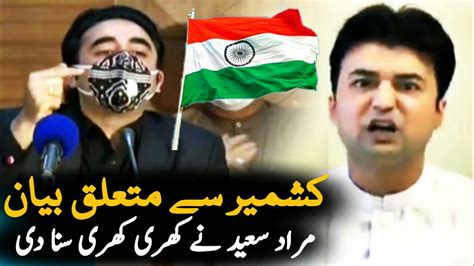 Murad Saeed Message For Bilawal Bhutto Pti Murad Saeed Bilawal