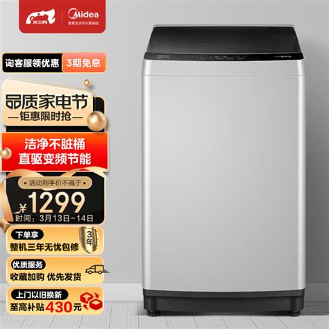 美的（midea）波轮洗衣机全自动 Mb100ecodh 10公斤 直驱变频 智能三水位 专利免清洗 随心洗系列 以旧换新【图片 价格 品牌