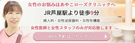 女性の左下腹部にチクチクとした痛みが出る原因は？考えられる病気について解説 二宮レディースクリニック【泌尿器科・婦人科・アートメイク】