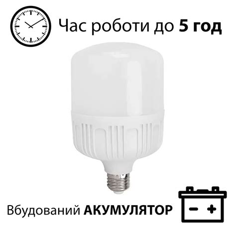 Светодиодная аварийная лампа с аккумулятором WL-T80 E27, 20W 7000K