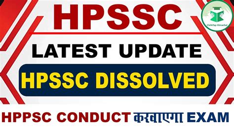 LATEST UPDATE HPSSC Dissolved HPPSC Conduct करवएग EXAM YouTube