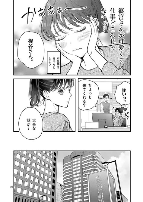 お知らせ】1015の0時からマンガワンで 女の子が抱いちゃダメですか の11話通常公開と12話前編の先読みが始」ねじがなめた3