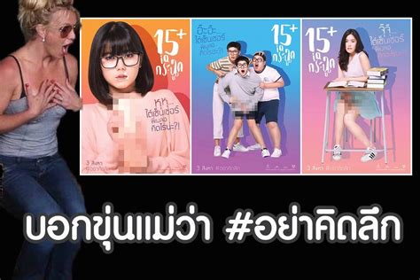 Sahamongkolfilm International On Twitter อินตามกระแสหน่อย บริทนีย์