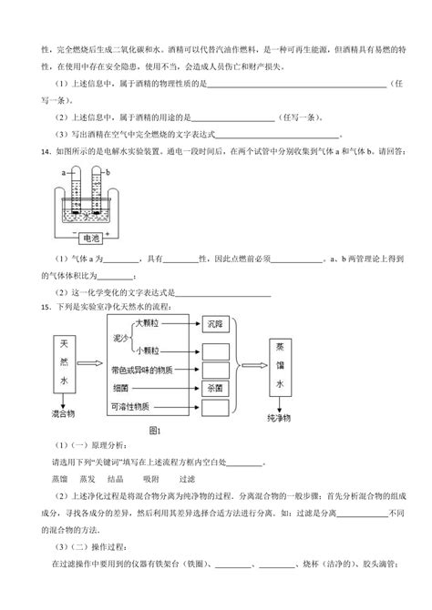 2023 2024学年九年级化学沪教版上册第2章身边的化学物质单元达标测试卷（含解析）21世纪教育网 二一教育