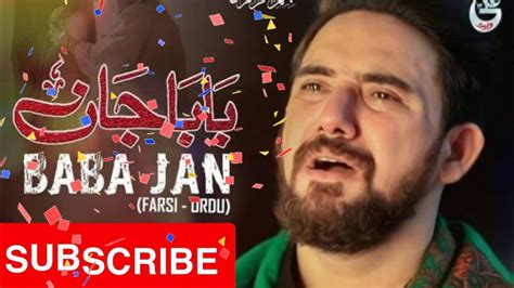 Farhan Ali Waris Baba Jan Farsi 2020 فارسی بابا جان Youtube