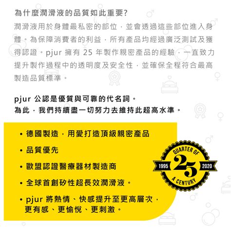 pjur med PREMIUM glide 超長效矽性潤滑液 100ml