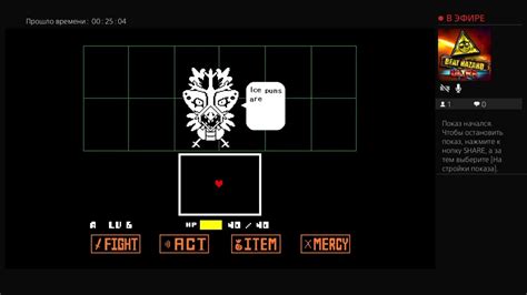 Играю на пс4 в в Undertale - YouTube