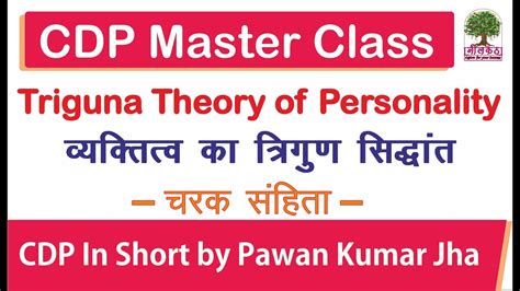 Triguna Theory Of Personality Charak Samhita Cdp Master Class Cdp