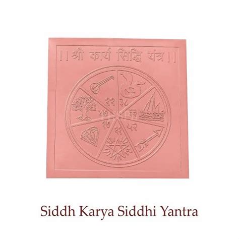 Sarva Siddhi Yantra At Best Price In India