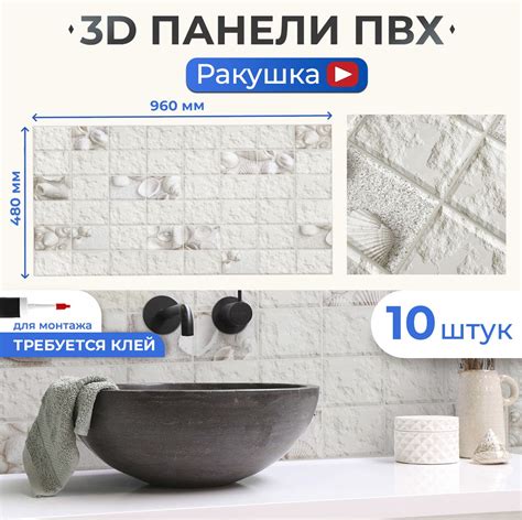 Панель Пвх Для Ванны – купить в интернет-магазине OZON по низкой цене