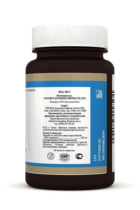 Листья оливы НСП | Olive Leaf NSP - Сайт дистрибьютора NSP