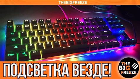 ПЕРВЫЙ РАЗ ВИЖУ ТАКУЮ ПОДСВЕТКУ | Обзор игровой клавиатуры Motospeed ...