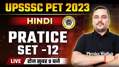 Upsssc Pet 2023 Upsssc Pet Hindi Classes Upsssc Pet Hindi Practice