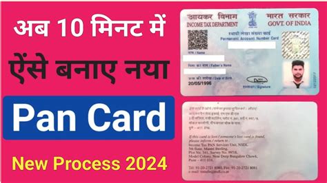 How To Apply For A New Pan Card Online 2024 Pan Card Kaise Banaye New