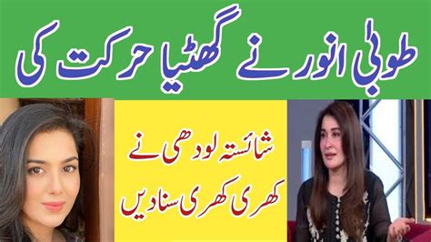 Shaista Lodhi Defend Tooba Anwar Showbiz Urdu Drama Today Episode