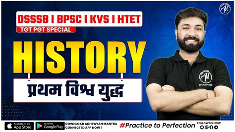 Dsssb History Class For Dsssb Bpsc Kvs Htet By