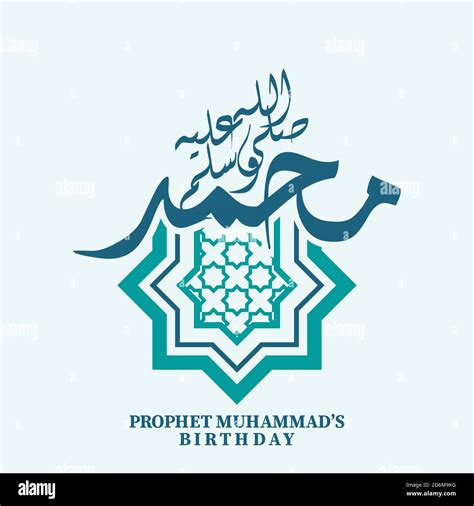 Prophet Muhammad Birthday Hi Res Stock Photography And Images Alamy