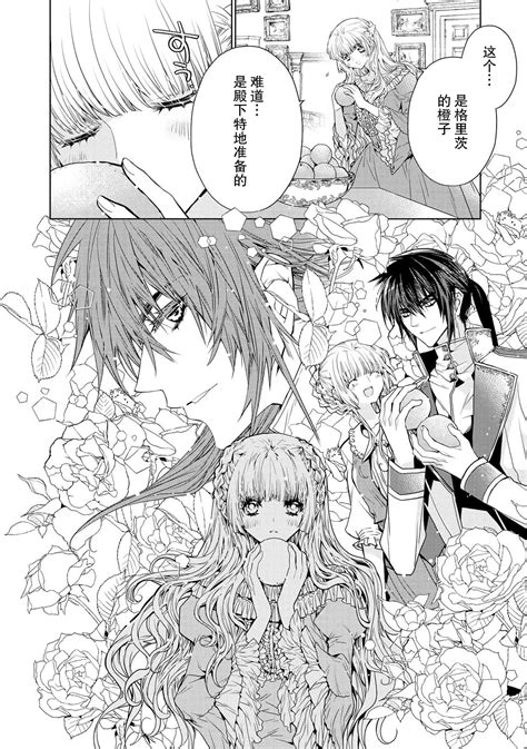 kōtaishi denka no kojirase dokusen ai 皇太子殿下别扭缠绕的独占爱 1 2 Page 39 nhentai hentai doujinshi