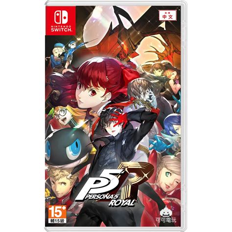 【邦妮電玩】現貨 Switch Ns《女神異聞錄 5 皇家版》中文版 數位版 數位下載版 P5r 女神異聞錄 怪盜 蝦皮購物