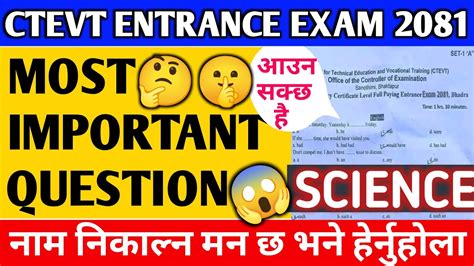 Ctevt Entrance Exam Model Questions Science Set Ctevtentrance