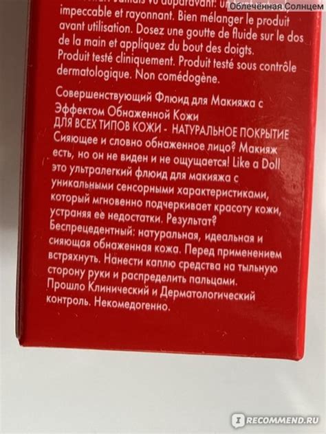 Pupa Like A Doll Perfecting Make Up Fluid Nude Look Pupa