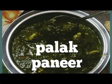 Palak Paneer Banane Ka Aasan Tarika Palak Paneer Recipe Youtube