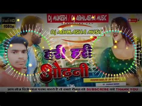 Hari Hari Odhani Ft Pawan Singh Dj Jhan Jhan Dj Malai Music Jhan