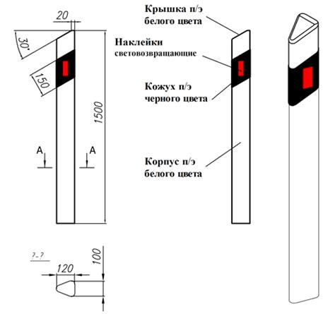 Заказать столбик сигнальный дорожный C-1500 в Оренбурге | ООО Линия