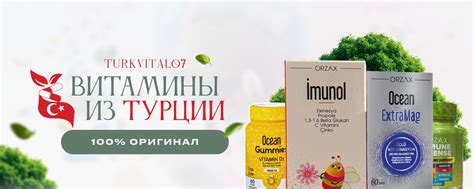 Витамины, БАДы из Турции | Только эффективные Только те, что пью сама и ...