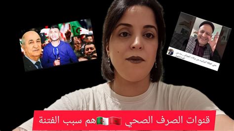 مادخل 🇩🇿في تطبيع المغربي 🇮🇱😱المغرب الجزائر Youtube