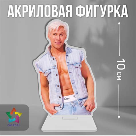 Акриловая статуэтка фигурка декоративная Кен Кукла Барби Barbie Райан ...