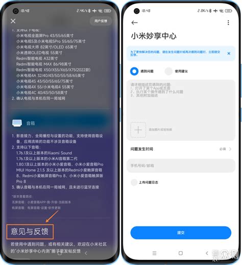 关于“小米妙享中心”，你想知道的都在这！ 原创 新浪众测