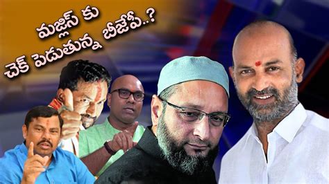 BJP To Checkmate Majlis Bandi Sanjay Vs Asaduddin Owaisi