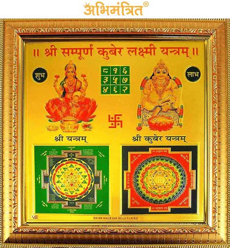 Dhan Laxmi Kuber Yantra @ Best Price Abhimantrit™