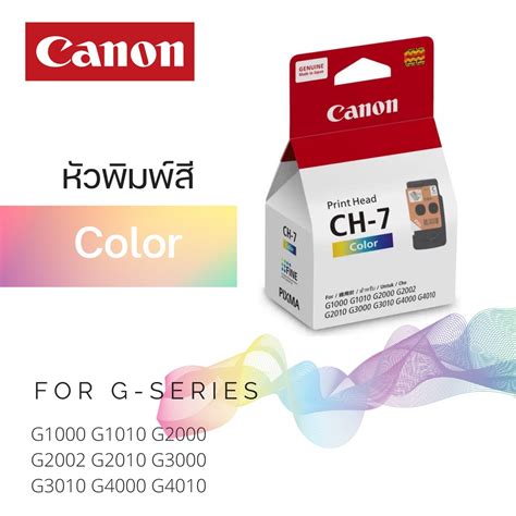 หวพมพ CANON Printhead CA92 ใชกบรน G1000 G2000 G2002 G3000 G4000