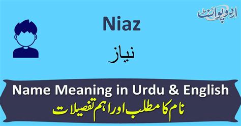 Niaz Name Meaning In Urdu نیاز Niaz Muslim Boy Name