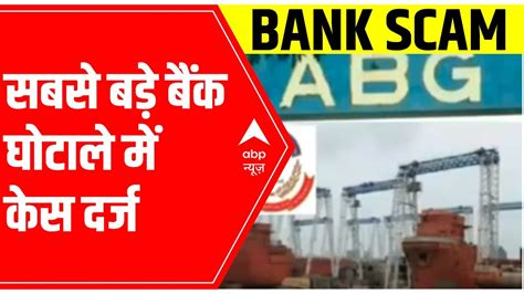 Cbi Books Abg Shipyard In Biggest Bank Fraud Case Of Over Rs 22842