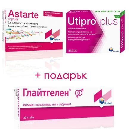 Utipro Plus / Утипро Плюс при остър цистит и рецидивиращи инфекции на ...