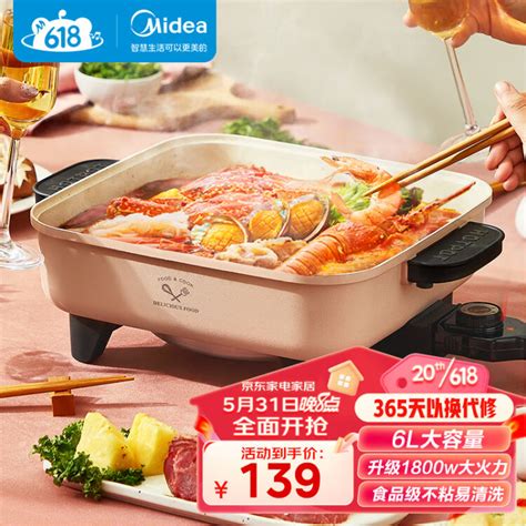 美的（midea）电火锅 电煮锅 火锅专用锅 火锅锅家用多功能电热锅6l麦饭石色不粘锅料理锅hg3030x3 101y【图片 价格 品牌 评论】 京东