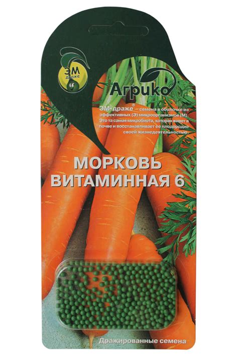 Семена моркови Витаминная 6 (ЭМ-драже) - купить с доставкой | Agriko