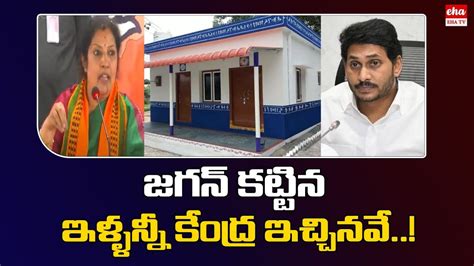 AP BJP Chief Purandeswari Sensational Comments On YCP Govt Eha TV