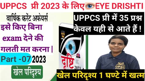 Ias Up Pcs Prelims Current Affairs Class Eye Drishti