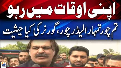 Cm Kpk Ali Amin Gandapur Media Talk Geo News Youtube