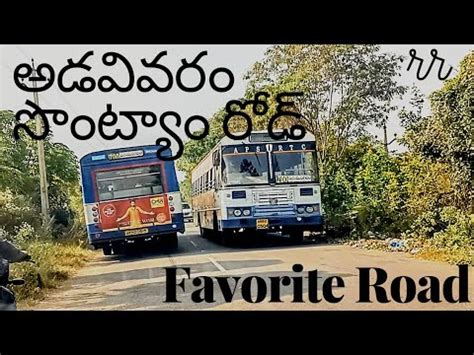 Adavivaram To Sontyam Road Vizagroads Vizag RAMANARAMS YouTube