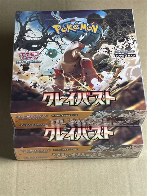 ポケモンカードクレイバースト2box未開封シュリンク付き Boxデッキパック