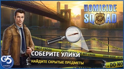 Homicide Squad для Windows Скачать бесплатно Anderbot