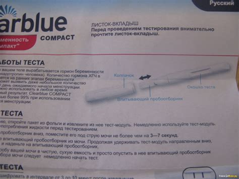 Clearblue инструкция