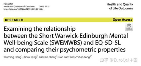 研究简报：简短沃里克 爱丁堡积极心理健康量表swemwbs和eq 5d 5l量表间关系的研究及其测量特性的比较 知乎