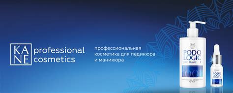 KANE | Профессиональная косметика для педикюра | KANE PROFESSIONAL ...