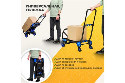 Складная тележка трансформер Magna Cart грузоподъемность 68 кг/136 кг ...